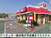 【その他】ケンタッキー狭山亀の甲店様まで600ｍ