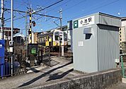 【駅】小池駅まで750ｍ