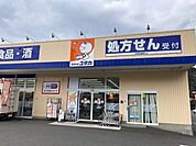 【ドラッグストア】ドラッグユタカ 市場店まで1500ｍ