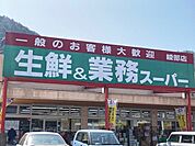 【スーパー】業務スーパー 綾部店まで170ｍ