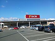 【ホームセンター】ＤＣＭ豊川東店まで1200ｍ