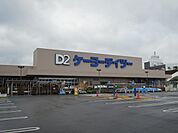 【ホームセンター】ＤＣＭ清水渋川店まで1400ｍ
