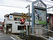 【駅】静岡鉄道　古庄駅まで800ｍ