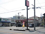 【その他】ほっともっと清水興津店まで1000ｍ