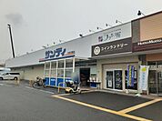 【スーパー】サンディ様まで1774ｍ