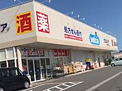 【ドラッグストア】ウエルシア菊川赤土店まで950ｍ