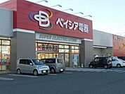 ベイシア電器 大東店まで1300ｍ