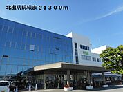 【総合病院】北出病院様まで1300ｍ