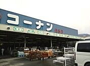【ホームセンター】コーナン箕島店様まで2300ｍ