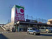 【スーパー】オークワ大浦街道店様まで230ｍ