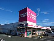 【スーパー】マックスバリュエクスプレス浜松まで900ｍ