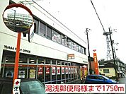 【郵便局】湯浅郵便局様まで1750ｍ
