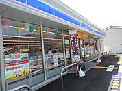 【コンビニエンスストア】ローソン由良町門前店様まで1300ｍ