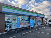 【コンビニエンスストア】ファミリーマートまで800ｍ