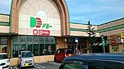 【スーパー】ドミー小坂井店様まで1100ｍ