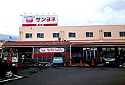 【スーパー】サンヨネ豊川店まで800ｍ