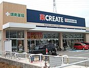 【ドラッグストア】クリエイト西尾丁田店まで1400ｍ