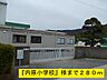 周辺：【小学校】内原小学校まで280ｍ