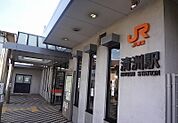 【駅】ＪＲ清州駅まで2130ｍ