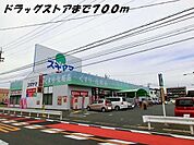【ドラッグストア】スギヤマまで700ｍ