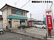 【郵便局】今宿甚目寺郵便局まで1200ｍ