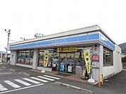 【コンビニエンスストア】ローソンさんまで270ｍ