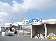【ホームセンター】コーナン吉野店様まで1200ｍ