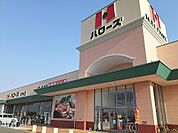 【スーパー】ハローズ大林店まで700ｍ