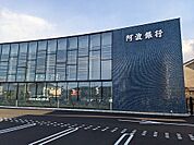 【銀行】阿波銀行藍住支店様まで700ｍ