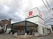 【スーパー】デイリーマートさんまで4700ｍ