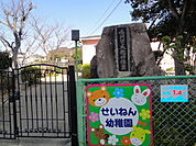 【幼稚園】鳴門市成稔幼稚園まで670ｍ