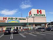 【スーパー】ハローズ新居浜郷店様まで1200ｍ