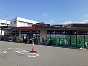 【スーパー】サンエース南店様まで900ｍ