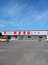 明屋書店新居浜松木店まで1000ｍ