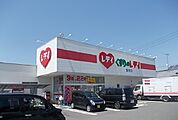 【ドラッグストア】くすりのレデイ潮見店様まで450ｍ