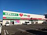 周辺：【ドラッグストア】くすりのレディ新居浜中央店まで700ｍ