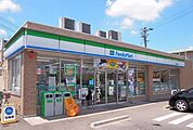 【コンビニエンスストア】ファミリーマート　新大地店まで280ｍ