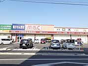 【ドラッグストア】ｍａｃ富久店様まで280ｍ