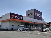 【ホームセンター】ＤＣＭ三津浜店様まで900ｍ