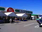 【スーパー】木村チェーン田所店様まで1100ｍ