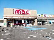 【ドラッグストア】ｍａｃ久万ノ台店様まで700ｍ