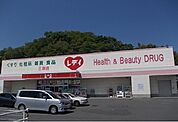 【ドラッグストア】くすりのレデイ三津店様まで550ｍ