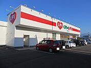 【ドラッグストア】レディ薬局東予店様まで250ｍ