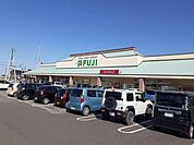 【スーパー】フジ　本郷店まで400ｍ