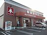 周辺：明屋書店松前店様まで350ｍ