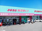 【ドラッグストア】コスモス堀江店様まで800ｍ
