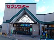 【スーパー】セブンスター東長戸店様まで1130ｍ