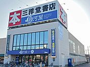 三洋堂書店　駿河屋　江南店まで300ｍ