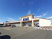 【スーパー】エーマックス 赤岡店まで1300ｍ