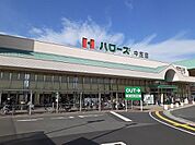 【スーパー】ハローズ中庄店まで1300ｍ